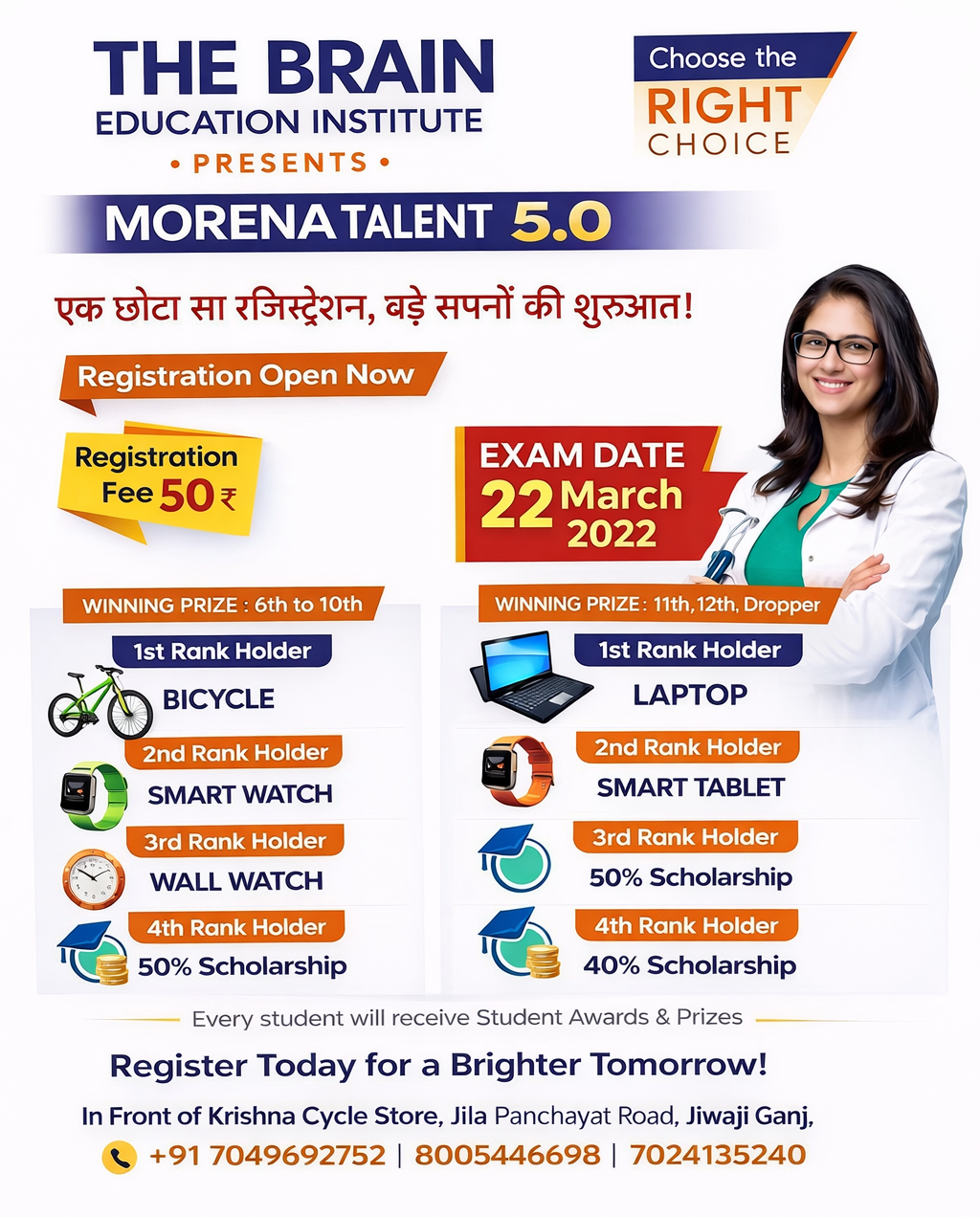 The Brain Education Institute